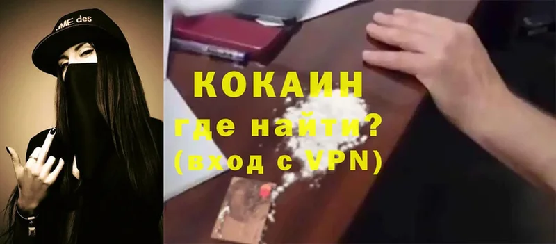 COCAIN VHQ  Новопавловск 